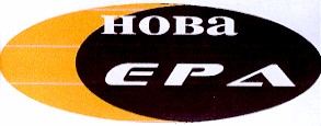нова ера