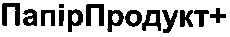 папірпродукт