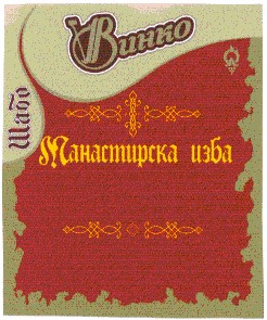 манастирска изба