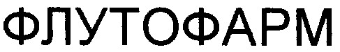 флутофарм