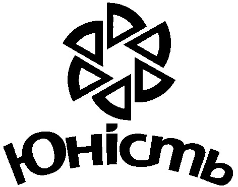юність