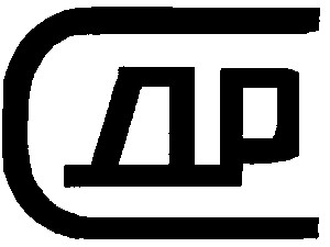 сдр