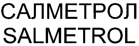 salmetrol