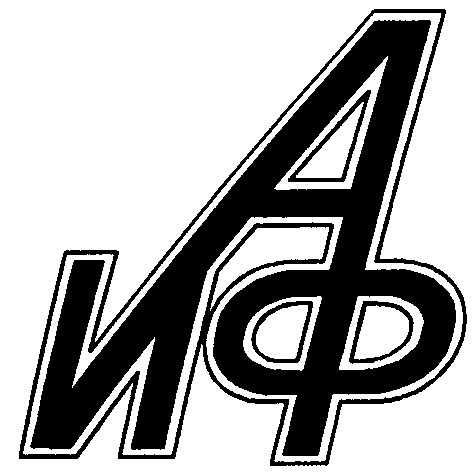 аиф