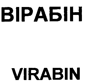 virabin