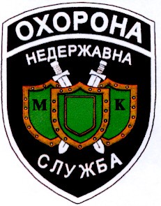 охорона