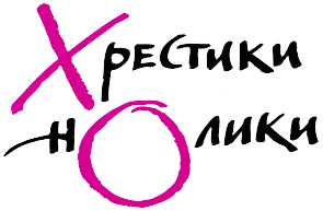 хрестики