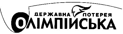 олімпійська