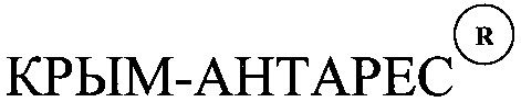 крым-антарес