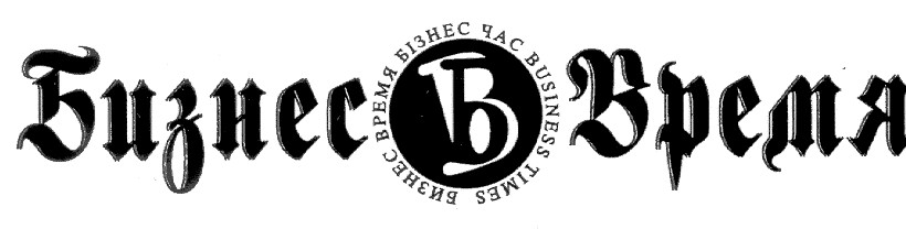 бизнес