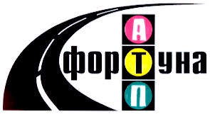 фортуна