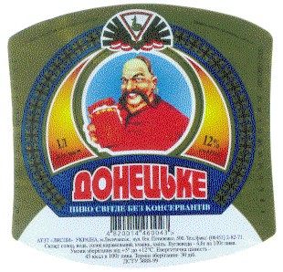 донецьке