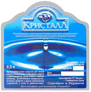 кристалл