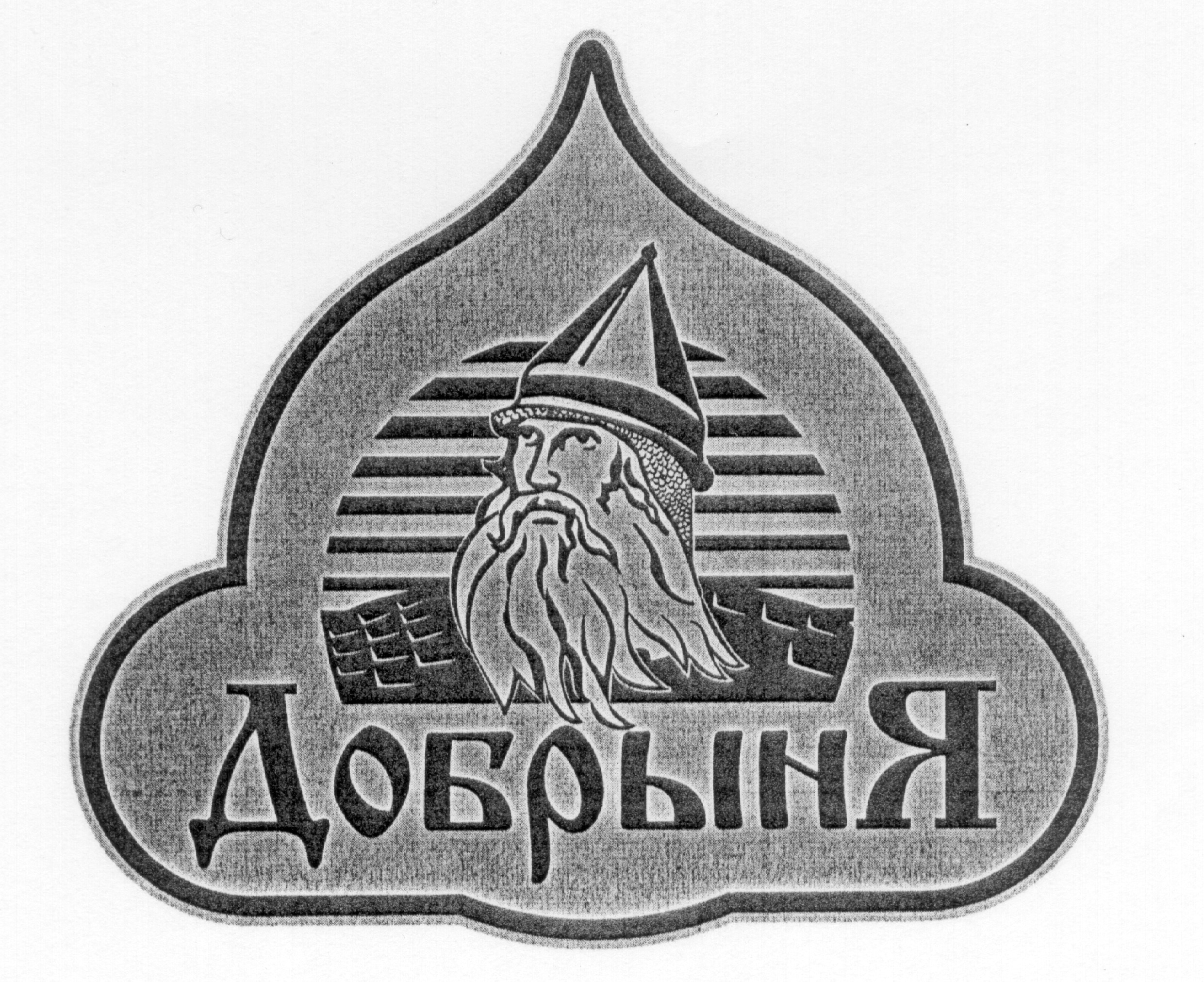 добрыня