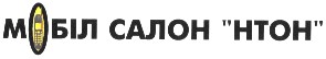 мобіл салон нтон