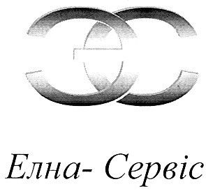 елна-сервіс