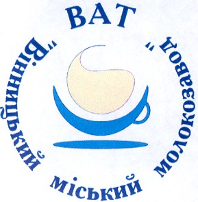 вінницький міський молокозавод