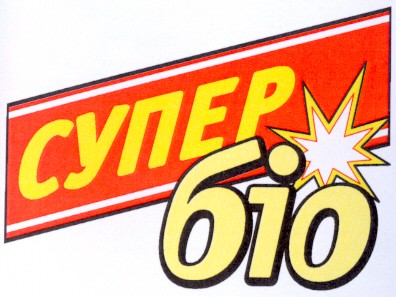супер