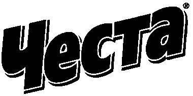 честа