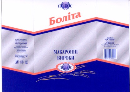 боліта