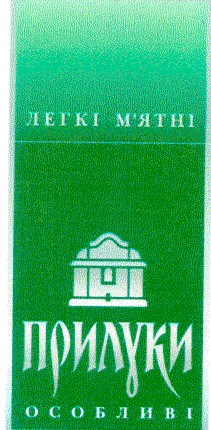 особливі