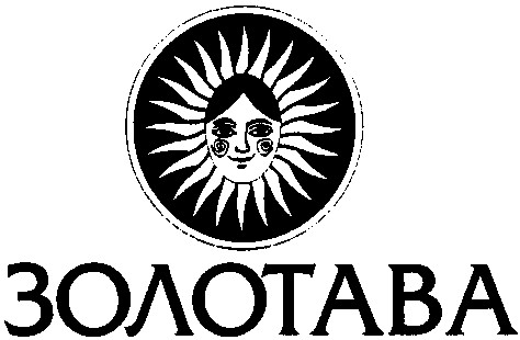 золотава