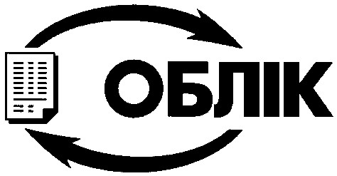 облік