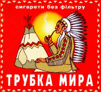 трубка мира