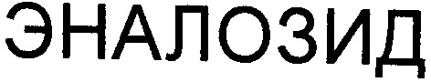 эналозид