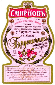 борисъ смирновъ