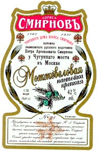 борисъ смирновъ