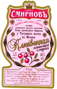 борисъ смирновъ