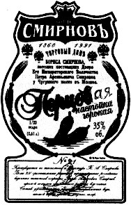 борисъ смирновъ