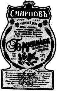 борисъ смирновъ