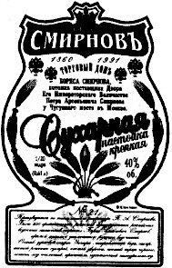 борисъ смирновъ