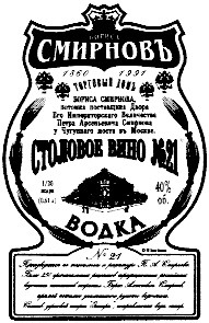 столовое вино №21