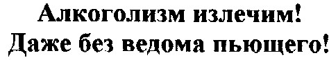 даже без ведома пьющего