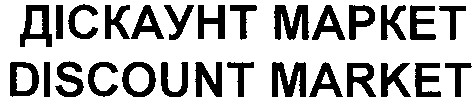 discount market