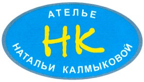 ателье натальи калмыковой