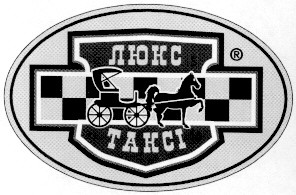 таксі