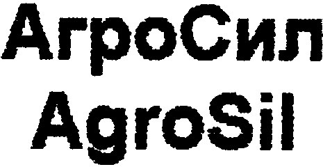 агросил