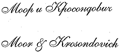 moor & krosondovich