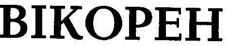 bikopeh