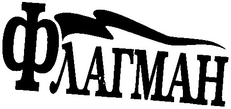 флагман