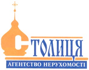 столиця