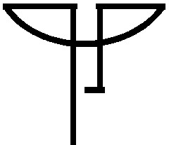 нр