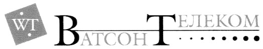 ватсон телеком