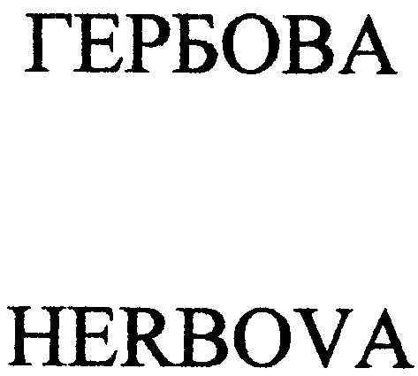 herbova