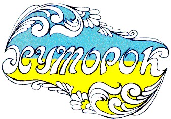 хуторок