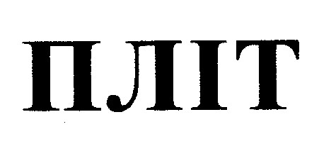 пліт